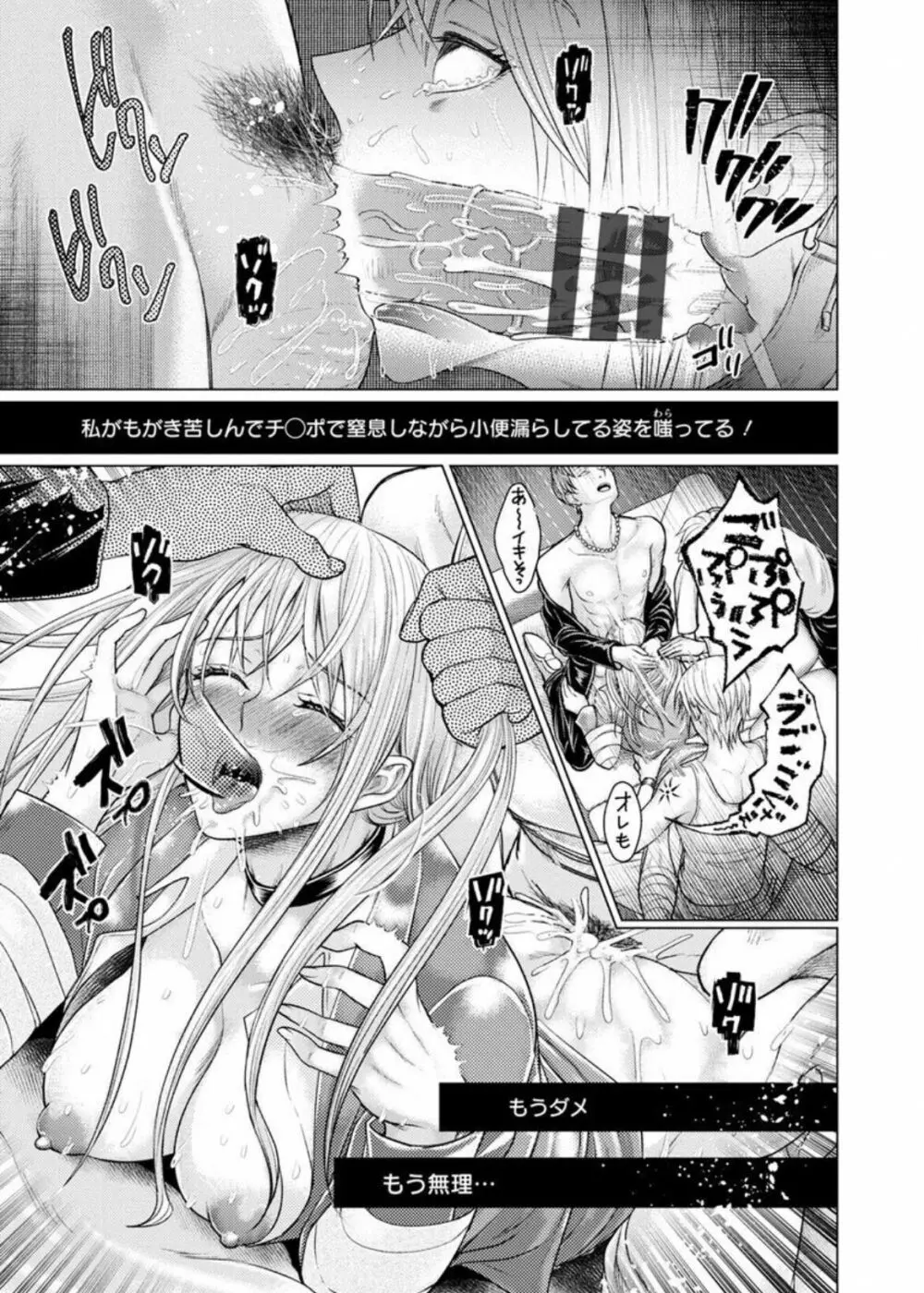 女畜 アナル淫虐崩壊 Page.170