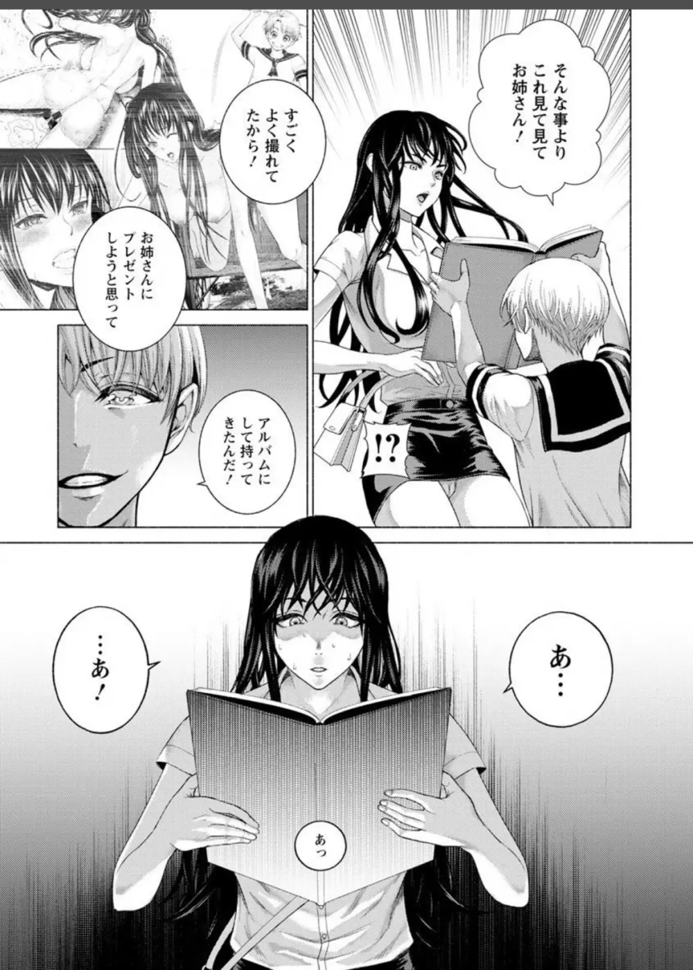 女畜 アナル淫虐崩壊 Page.182