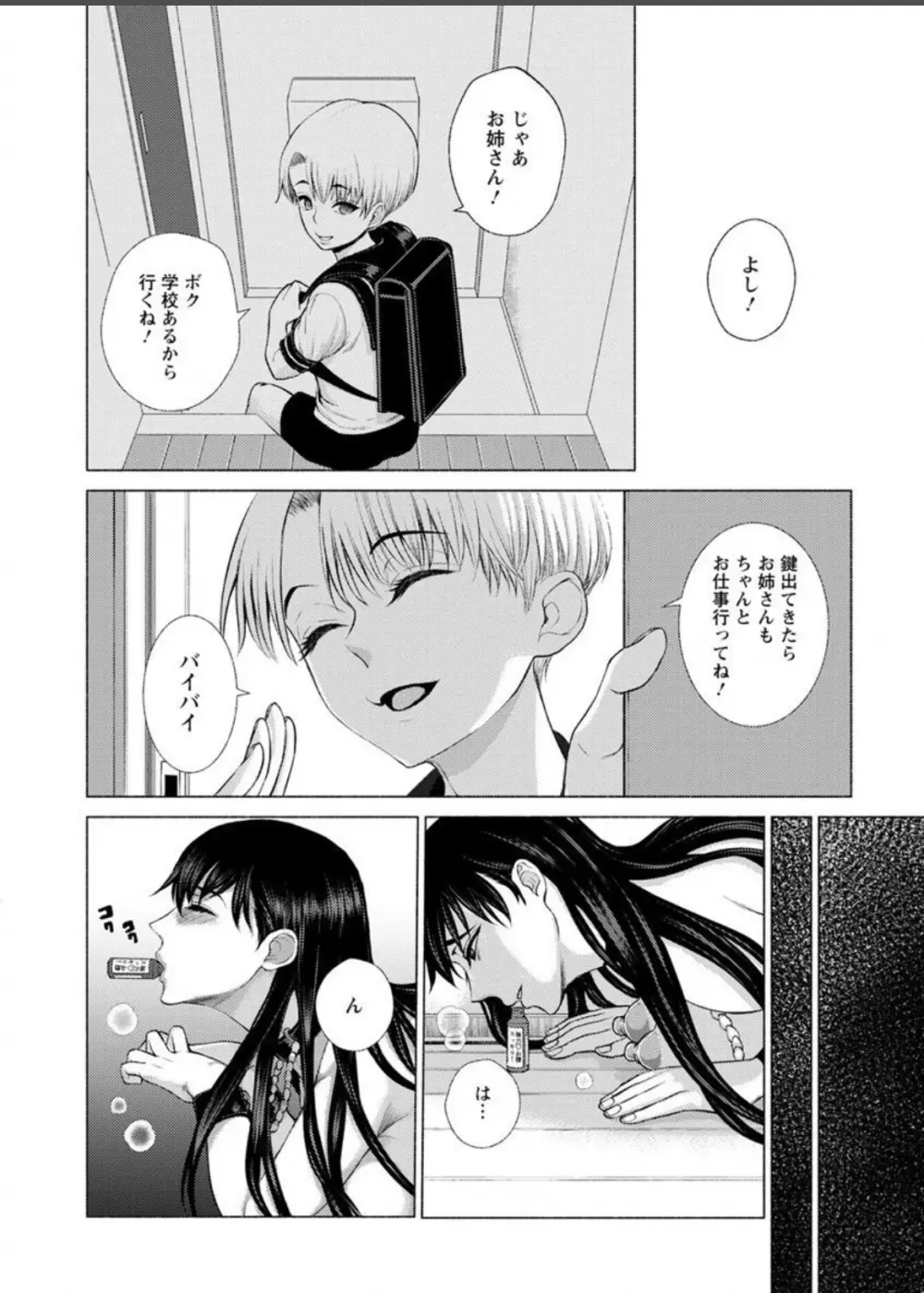 女畜 アナル淫虐崩壊 Page.187