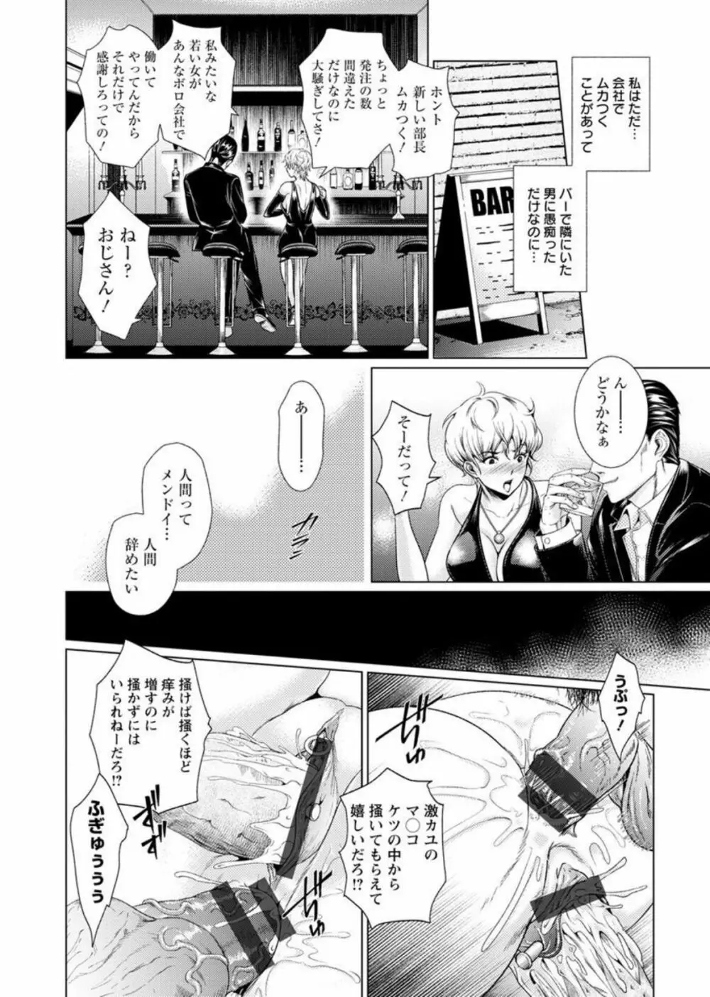 女畜 アナル淫虐崩壊 Page.33