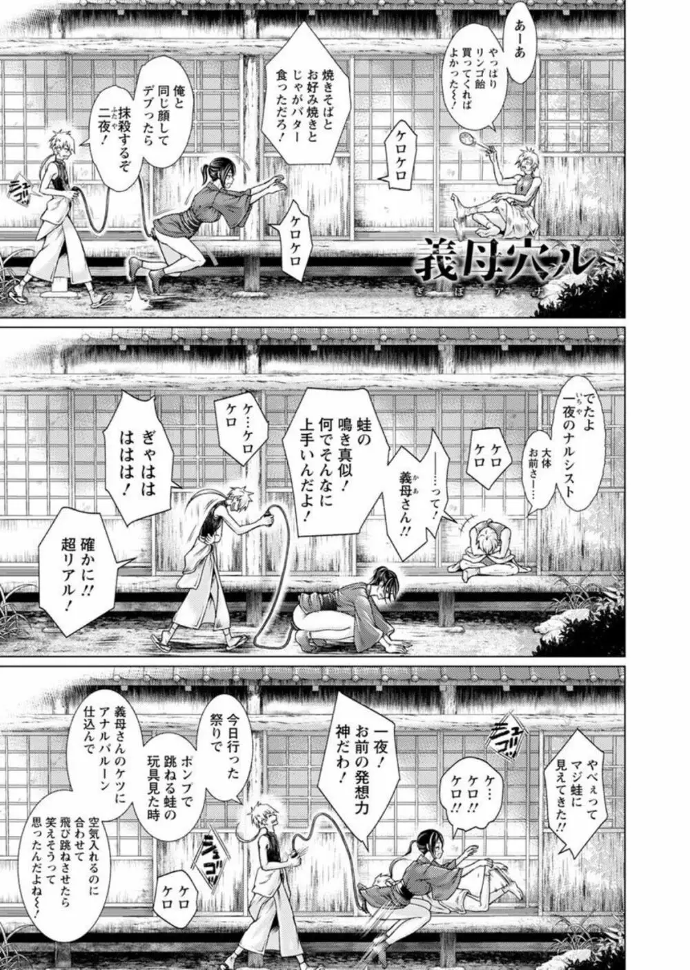 女畜 アナル淫虐崩壊 Page.94