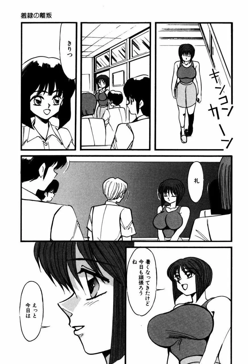 Mの刻印 2 Page.38