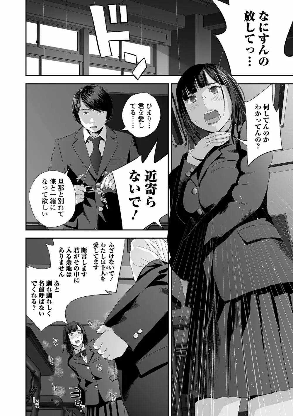 コミック刺激的 SQUIRT！！ Vol.32 Page.12