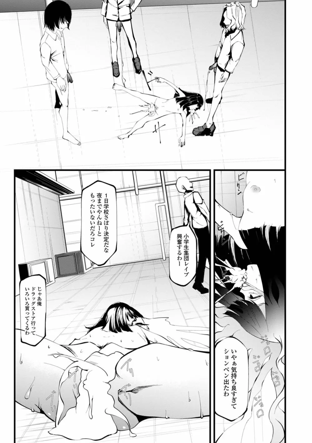 コミック刺激的 SQUIRT！！ Vol.32 Page.59