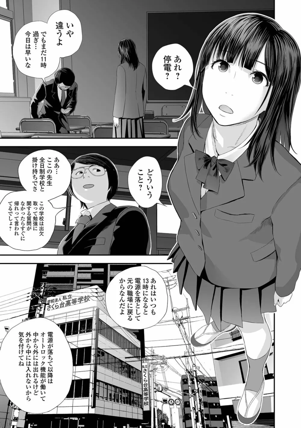 コミック刺激的 SQUIRT！！ Vol.32 Page.7