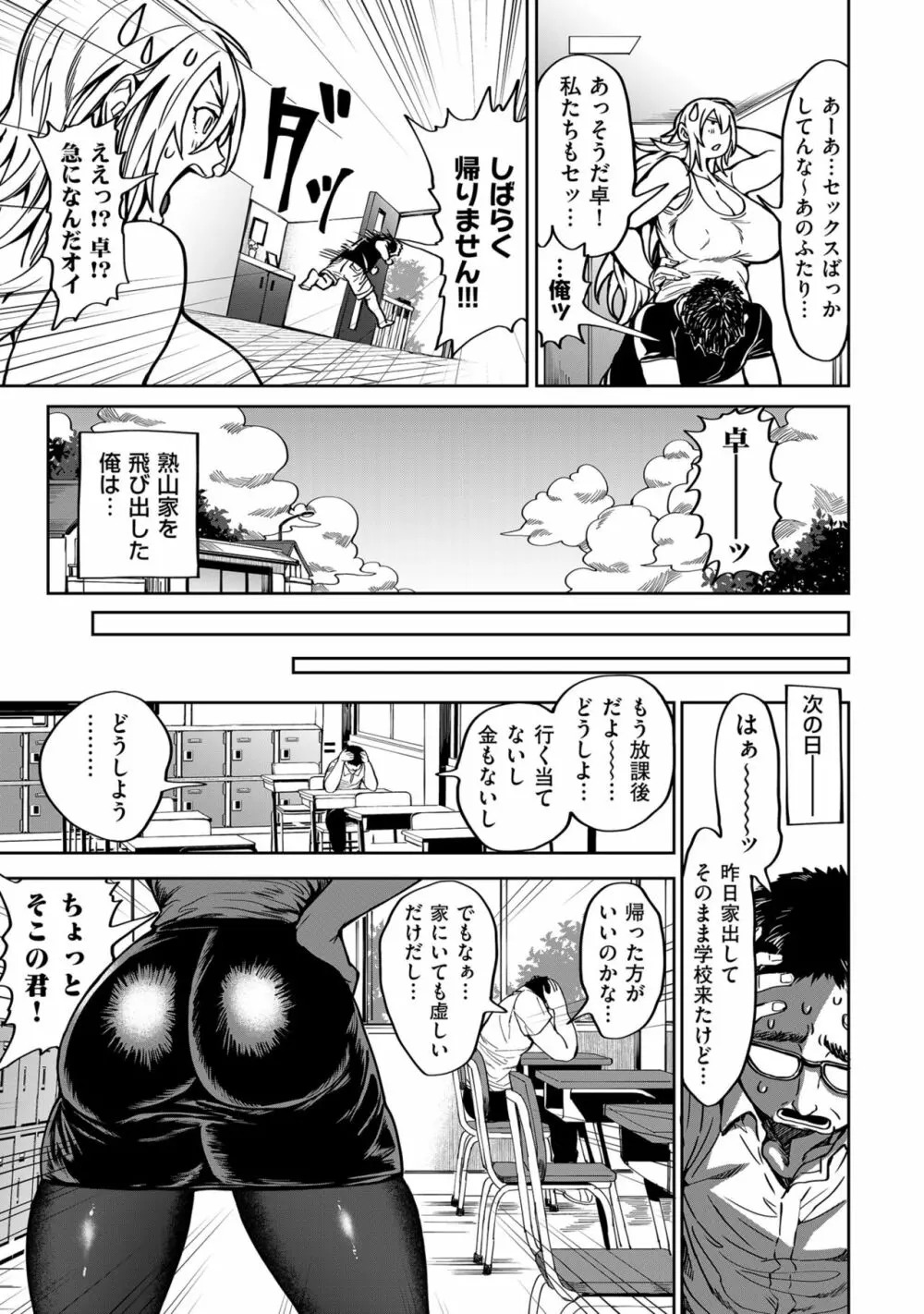 COMIC クリベロン DUMA 2022年9月号 Vol.40 Page.59