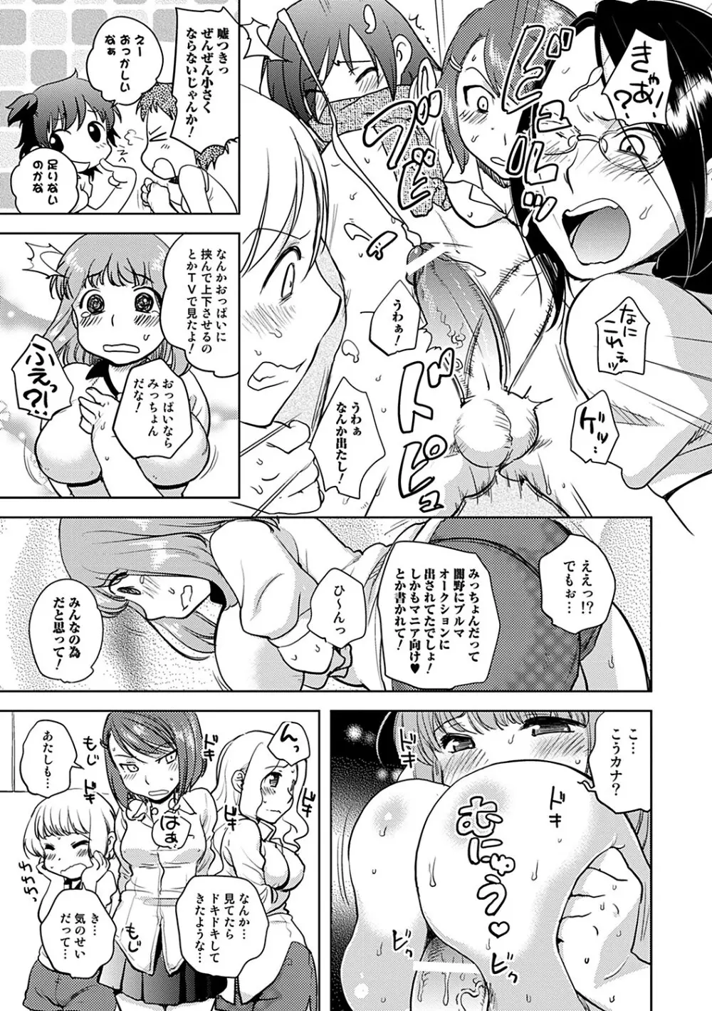 …やって! Page.45