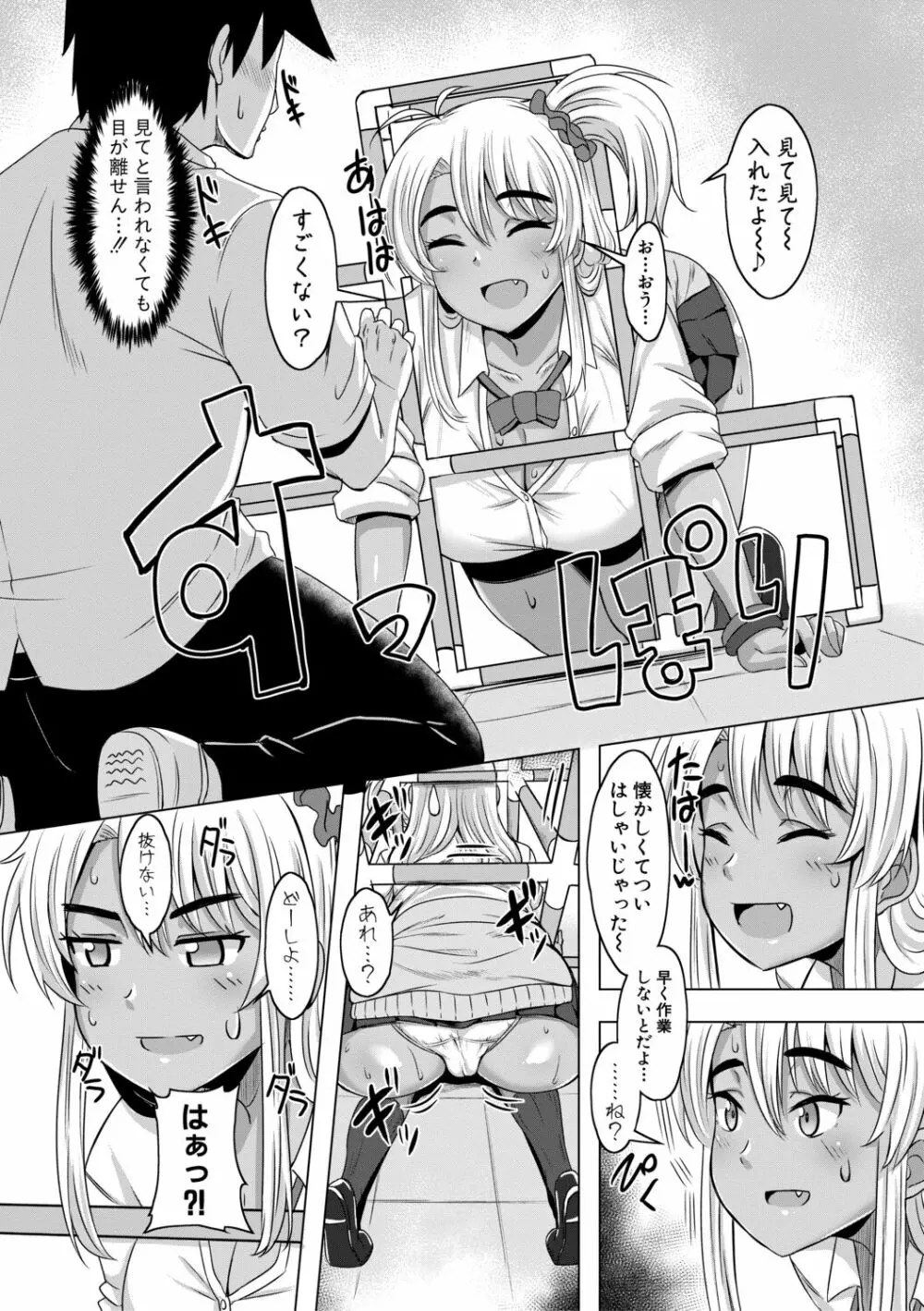 童貞から始めるデカマラ性活~おいでよ!八里木島へ~【電子版特典付き】 Page.139
