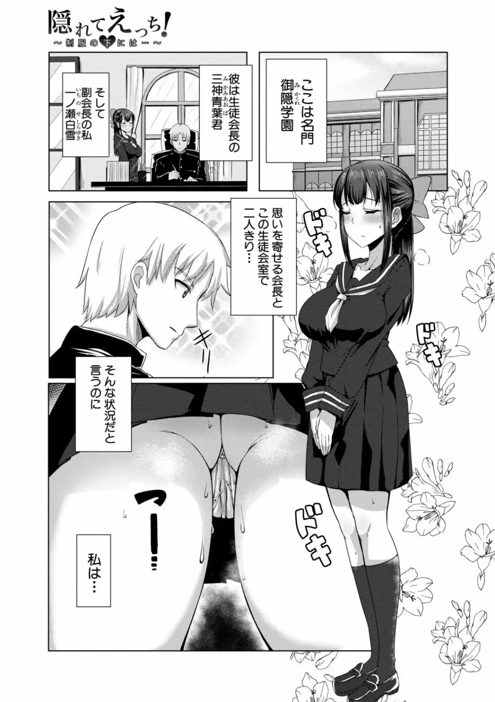 童貞から始めるデカマラ性活~おいでよ!八里木島へ~【電子版特典付き】 Page.183