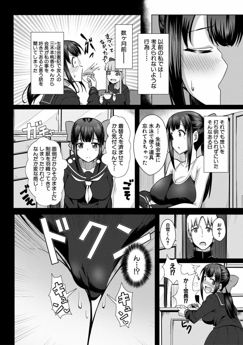 童貞から始めるデカマラ性活~おいでよ!八里木島へ~【電子版特典付き】 Page.184