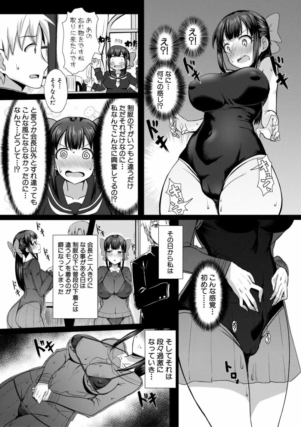 童貞から始めるデカマラ性活~おいでよ!八里木島へ~【電子版特典付き】 Page.185