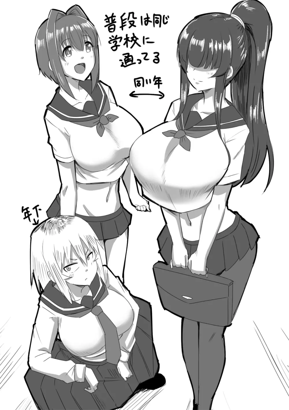 童貞から始めるデカマラ性活~おいでよ!八里木島へ~【電子版特典付き】 Page.205