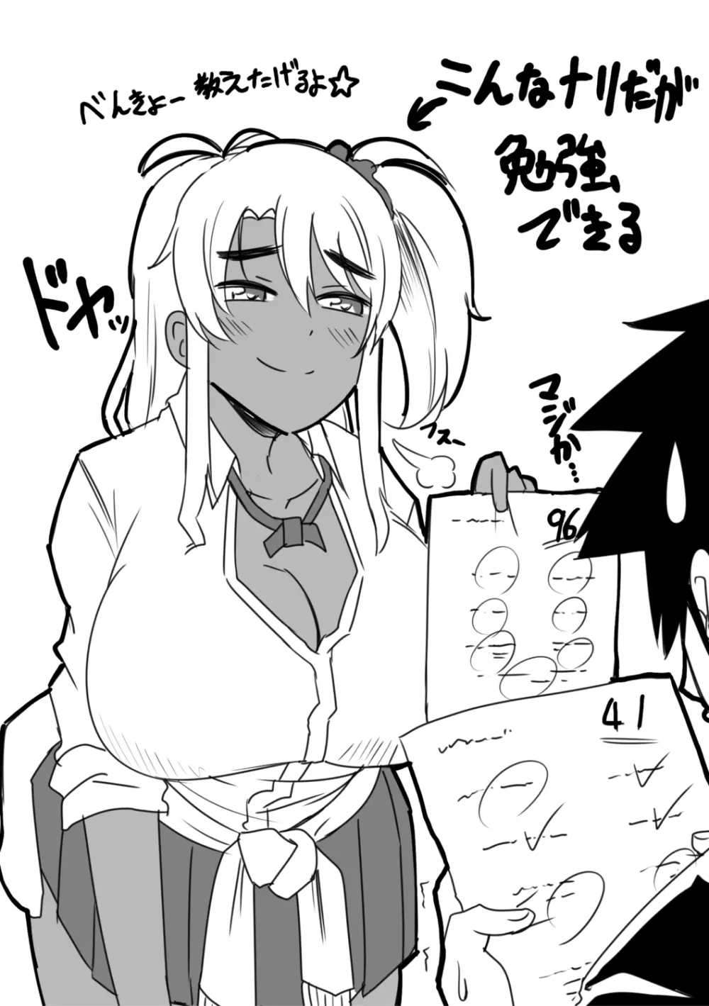 童貞から始めるデカマラ性活~おいでよ!八里木島へ~【電子版特典付き】 Page.206