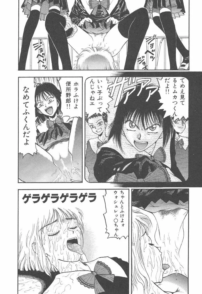 まいらんどはつてん Page.10