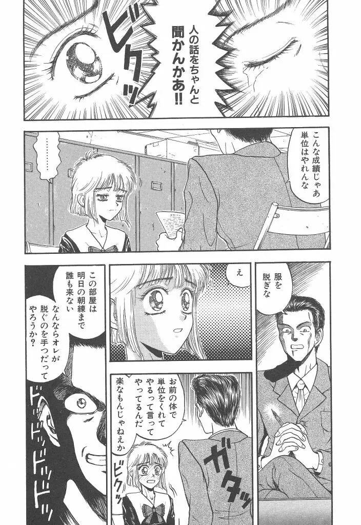 まいらんどはつてん Page.11