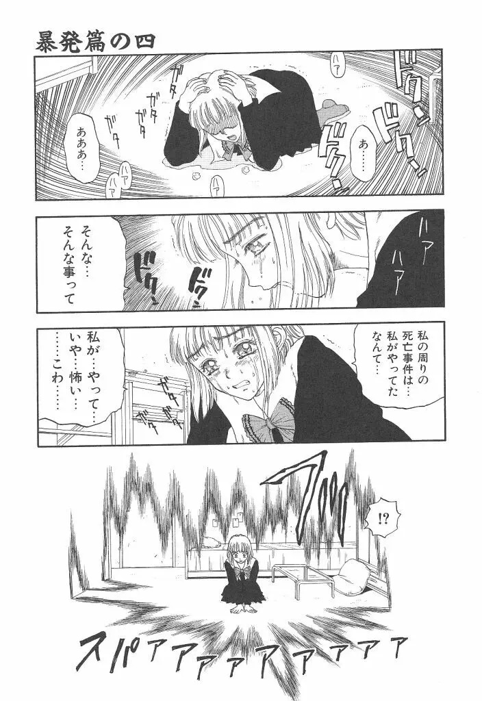 まいらんどはつてん Page.127