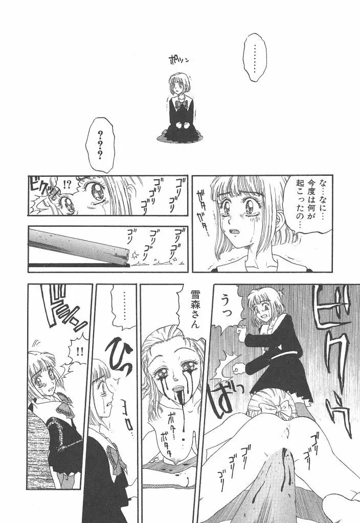 まいらんどはつてん Page.128