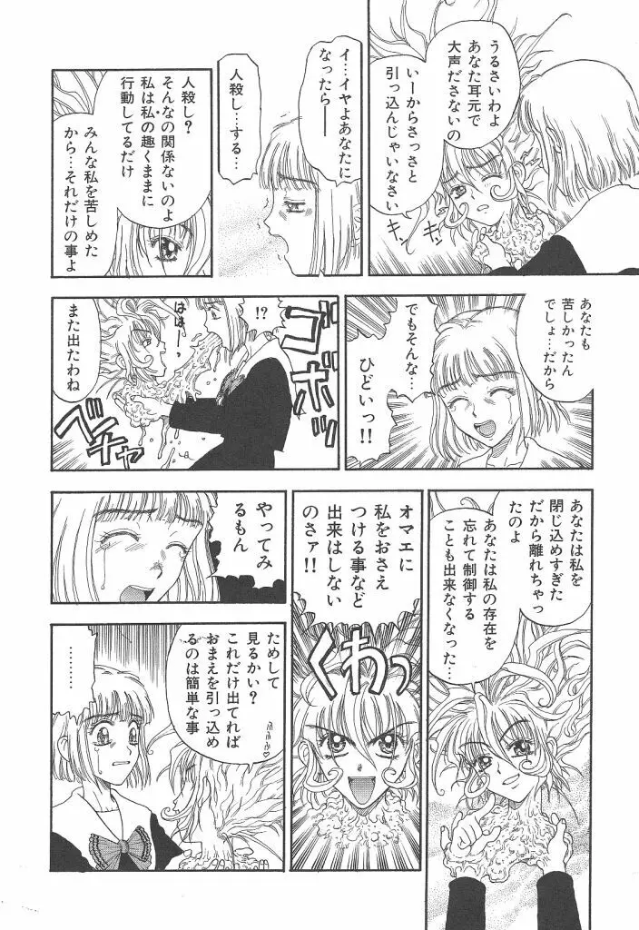 まいらんどはつてん Page.134