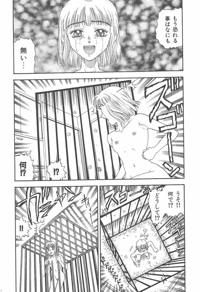 まいらんどはつてん Page.141