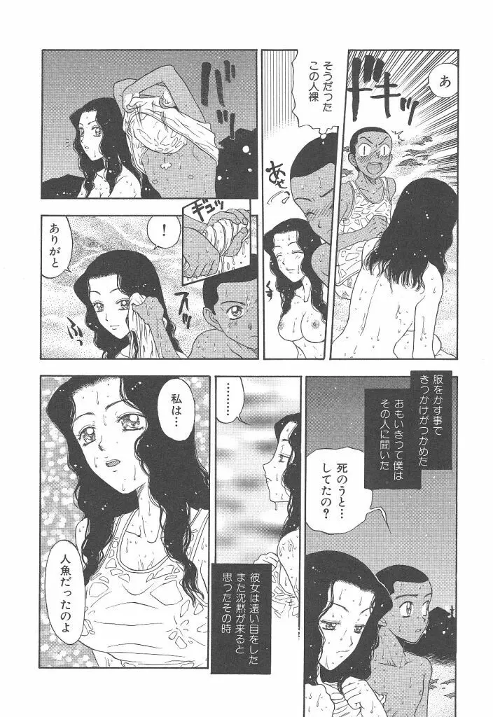 まいらんどはつてん Page.154