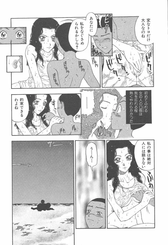 まいらんどはつてん Page.157