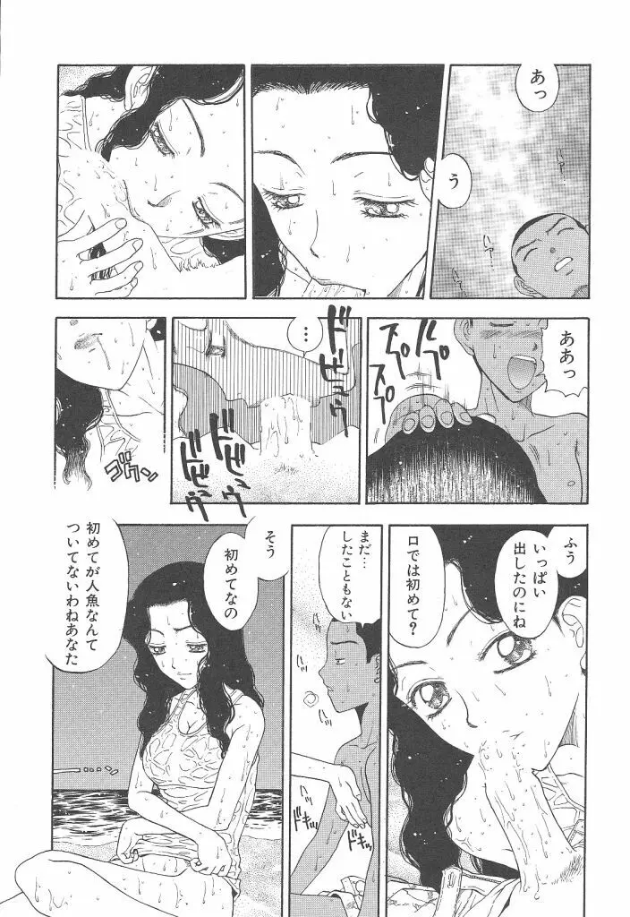 まいらんどはつてん Page.158