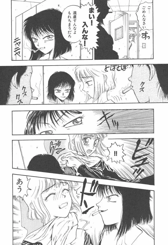 まいらんどはつてん Page.24