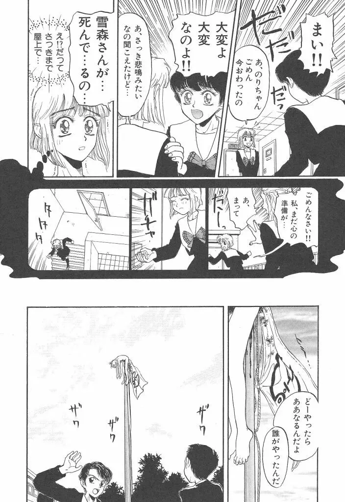 まいらんどはつてん Page.36