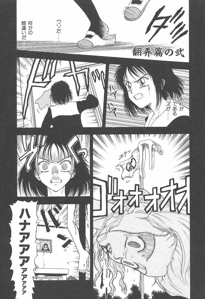 まいらんどはつてん Page.37