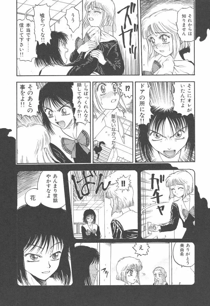 まいらんどはつてん Page.40