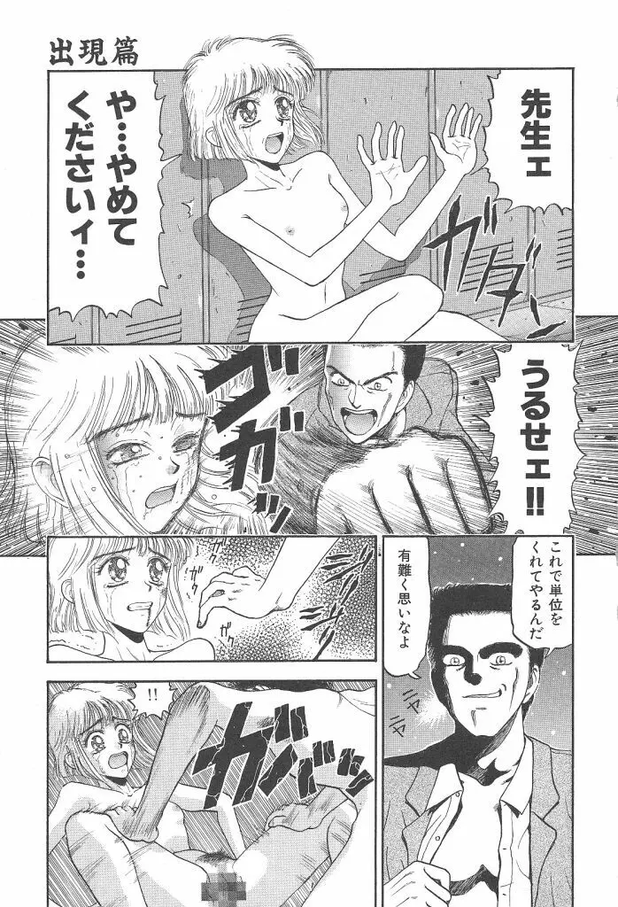 まいらんどはつてん Page.5