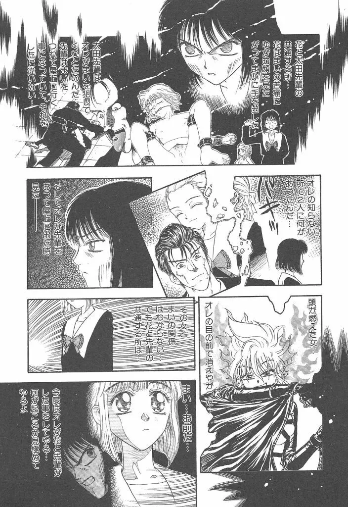 まいらんどはつてん Page.63