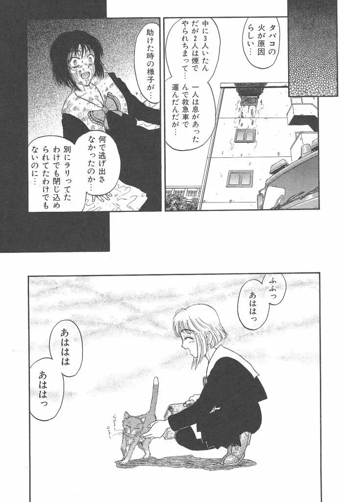 まいらんどはつてん Page.72