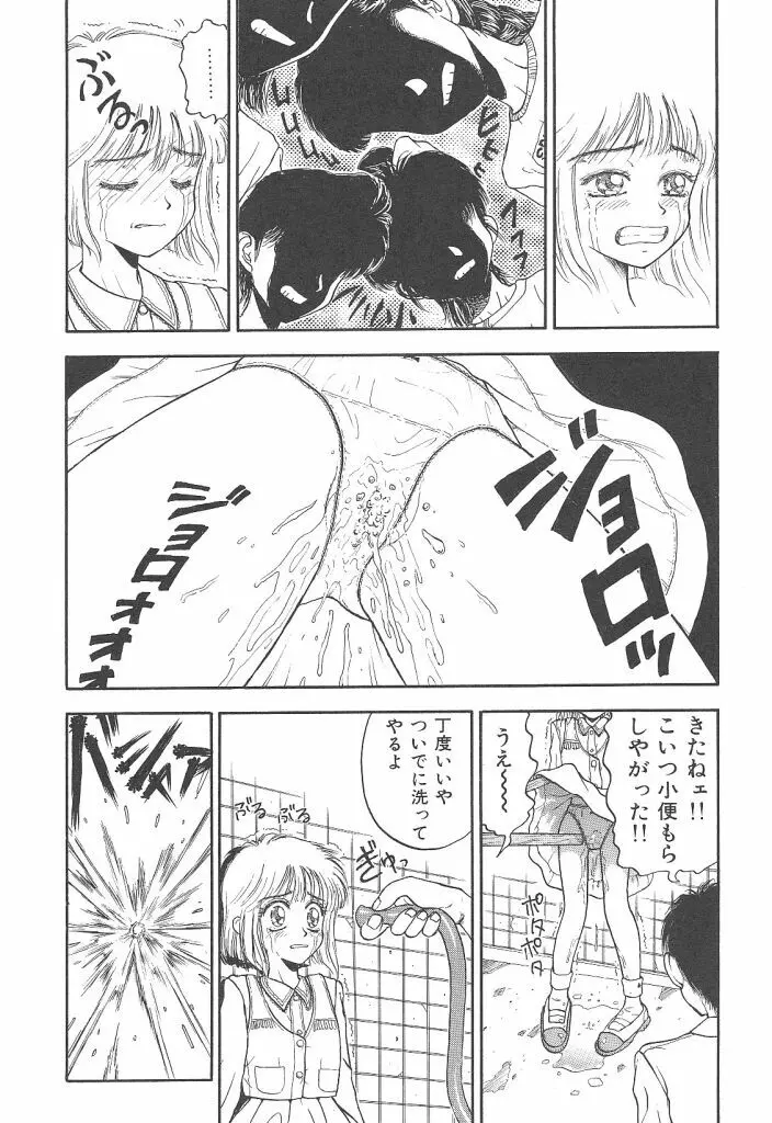 まいらんどはつてん Page.8