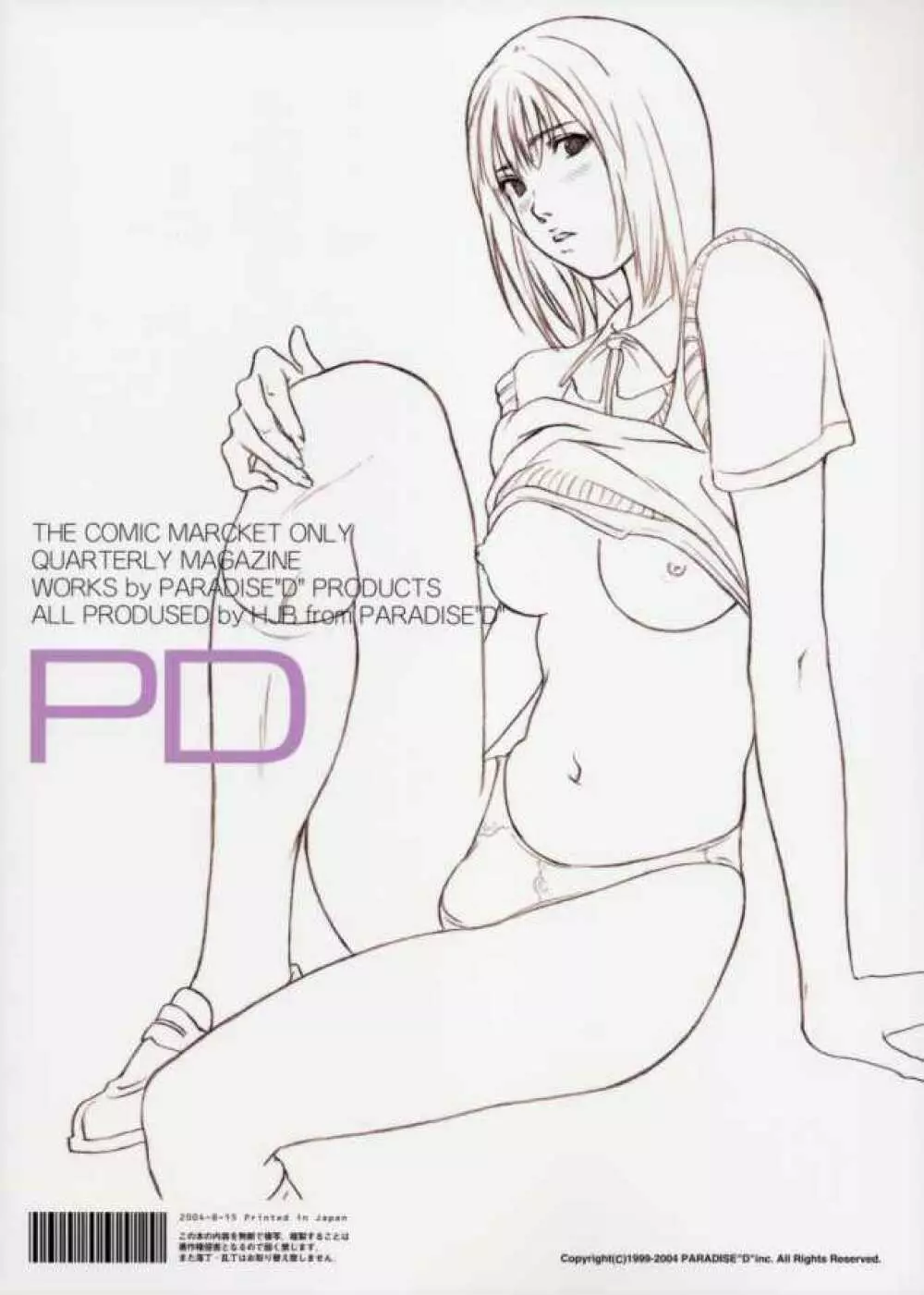 PD Vol.5PD Page.26