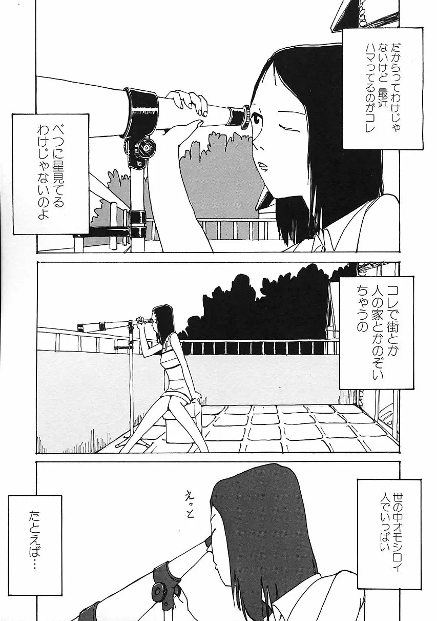 知的色情 vol.3 Page.144