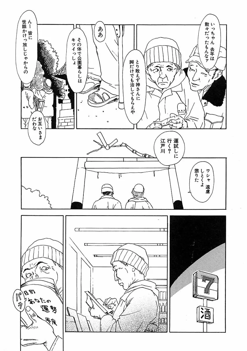 知的色情 vol.3 Page.22