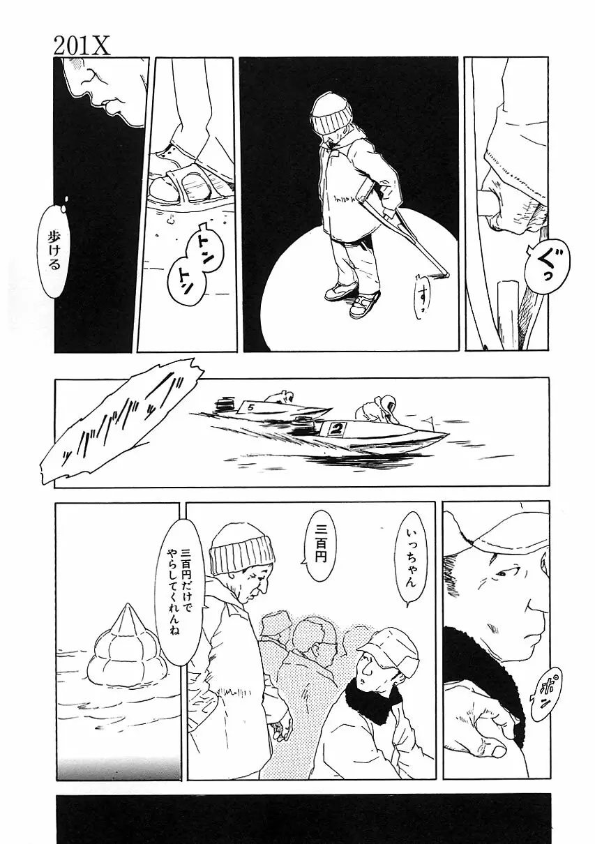 知的色情 vol.3 Page.24