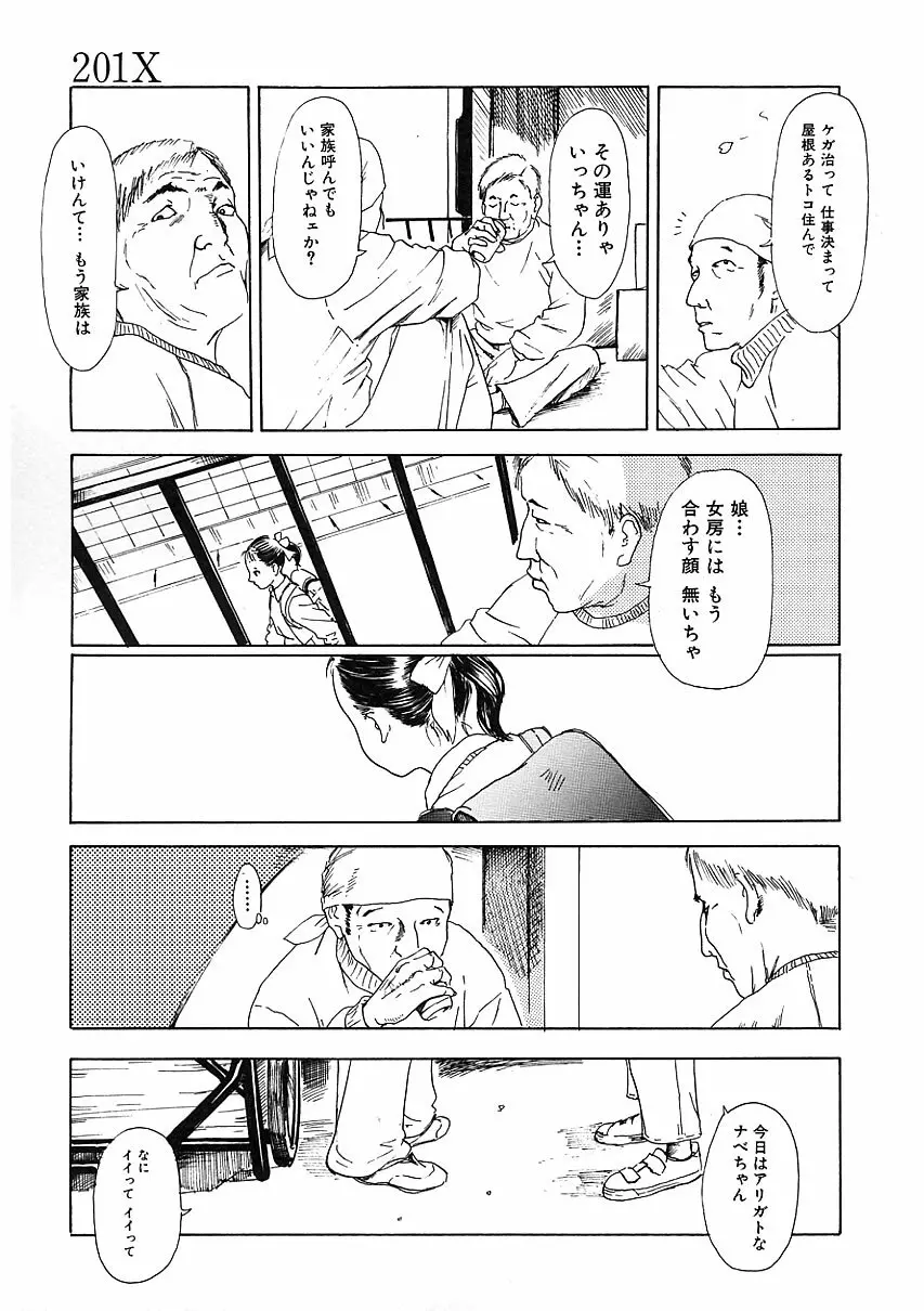 知的色情 vol.3 Page.26