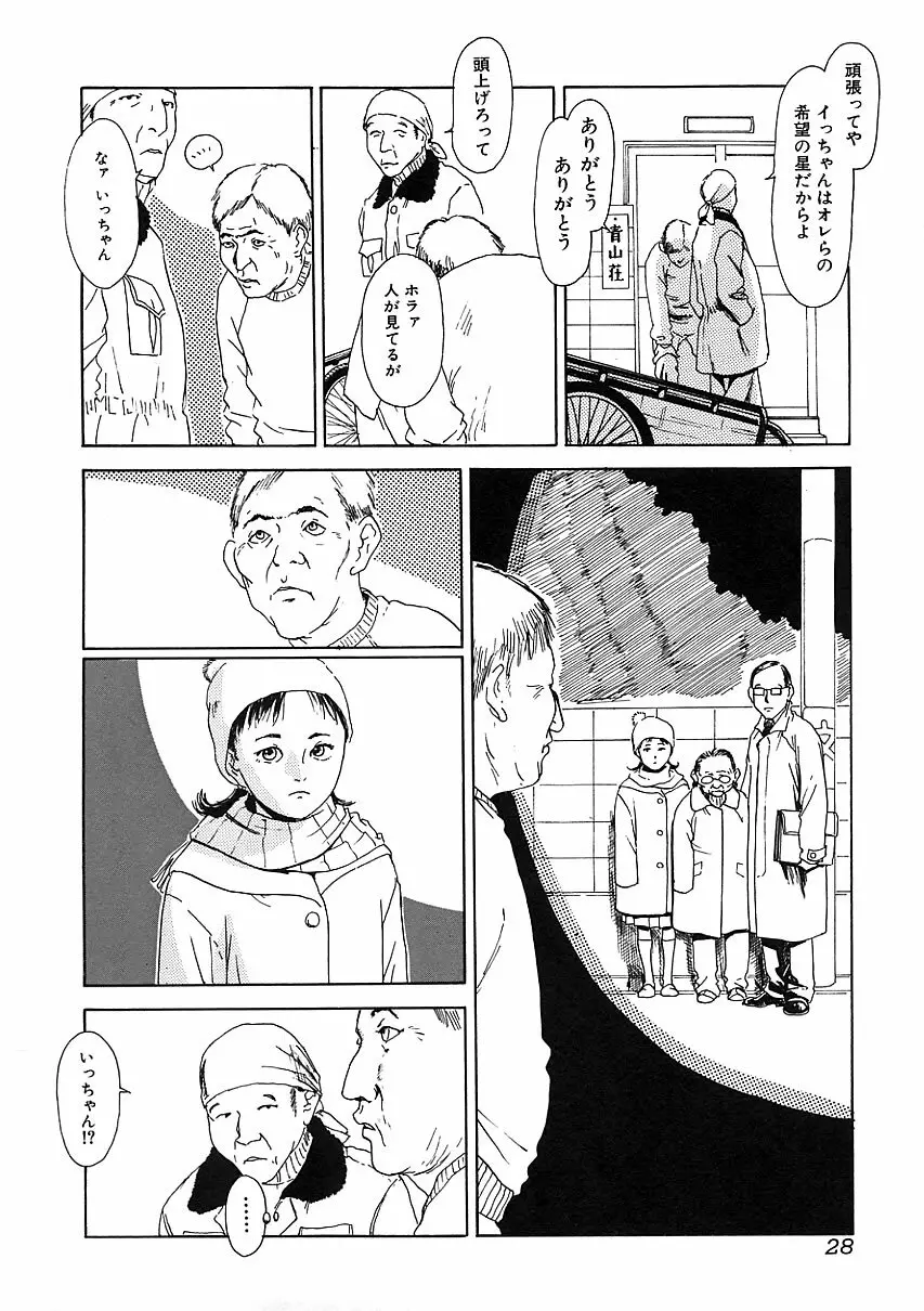 知的色情 vol.3 Page.27