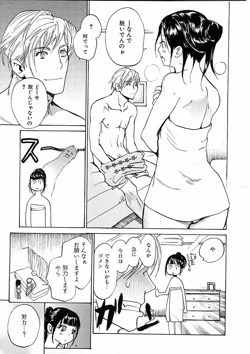 知的色情 vol.3 Page.40