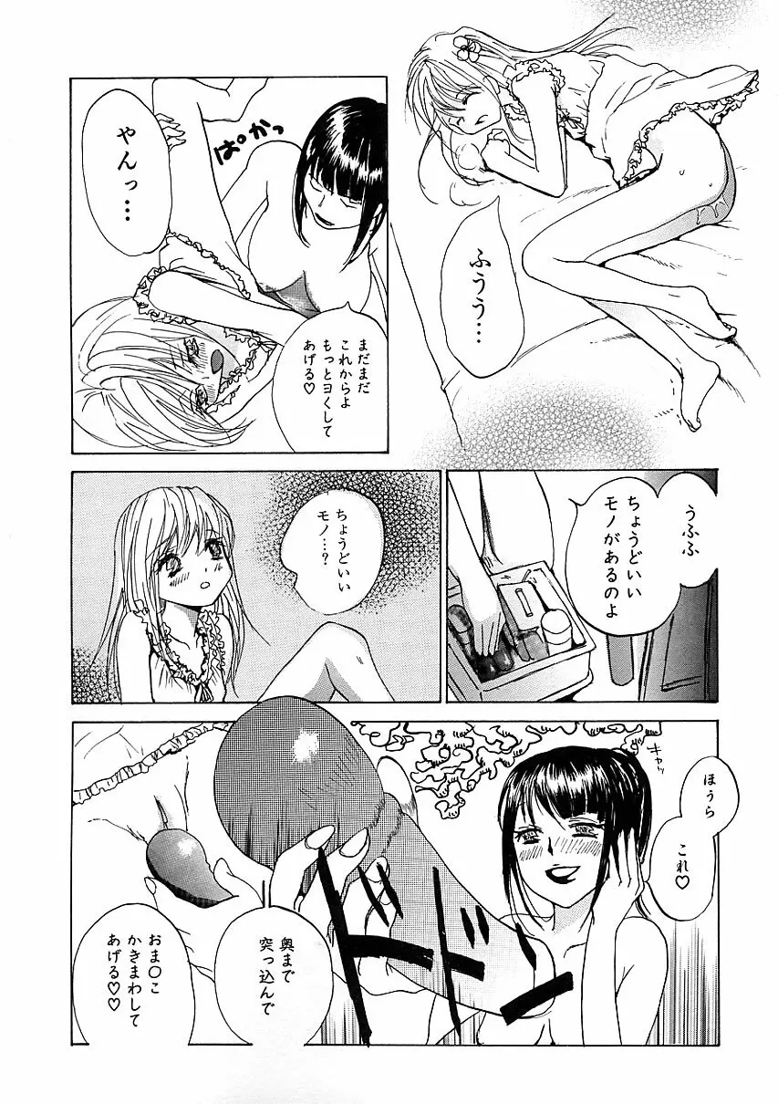 知的色情 vol.3 Page.47