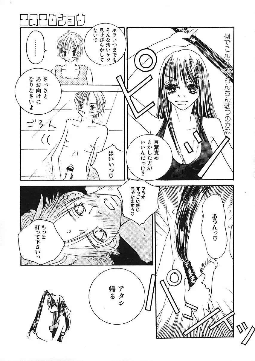 知的色情 vol.3 Page.80