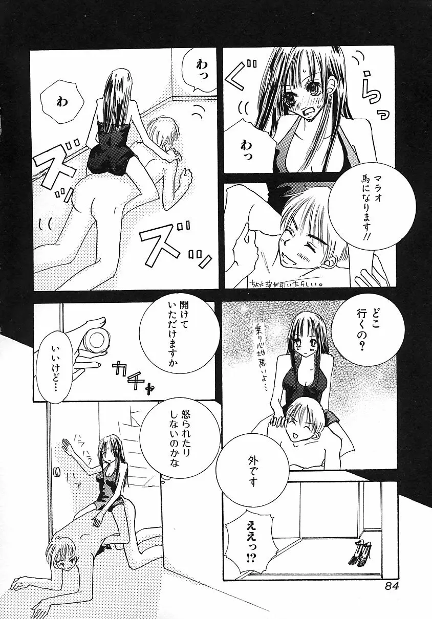 知的色情 vol.3 Page.83