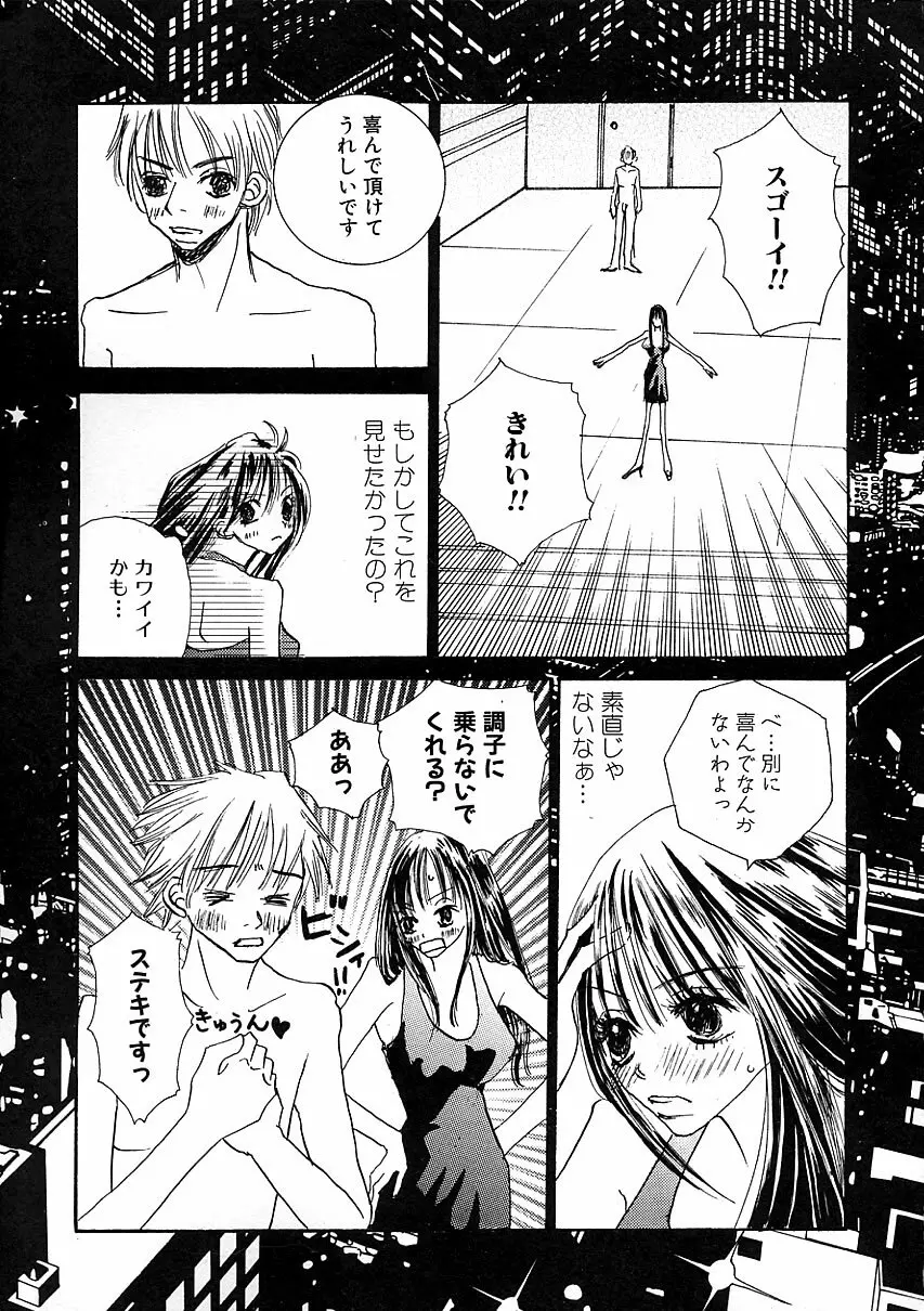 知的色情 vol.3 Page.86