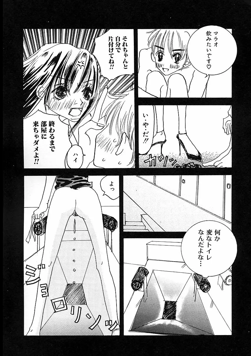 知的色情 vol.3 Page.91