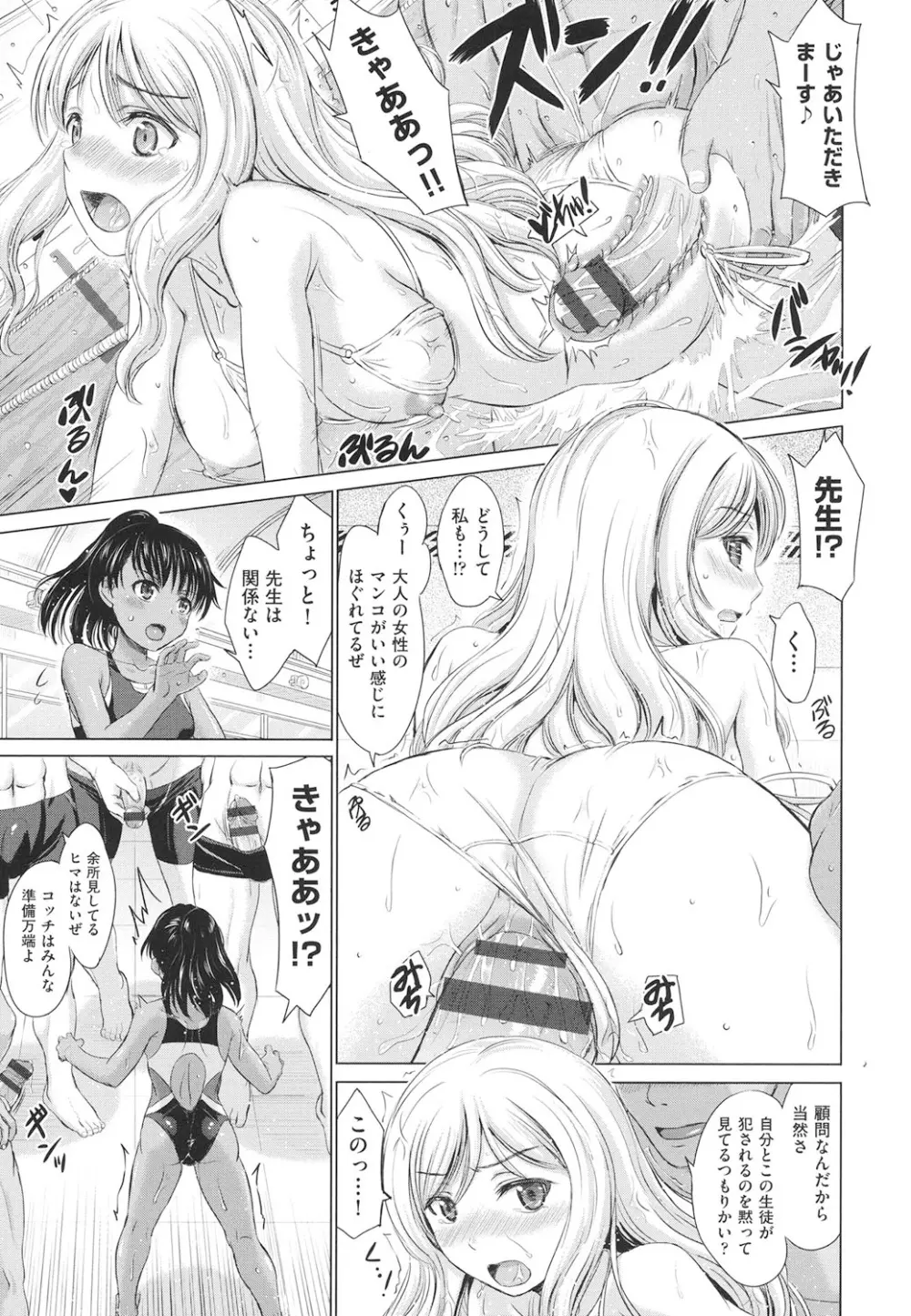 女子校生受精カタログ Page.10