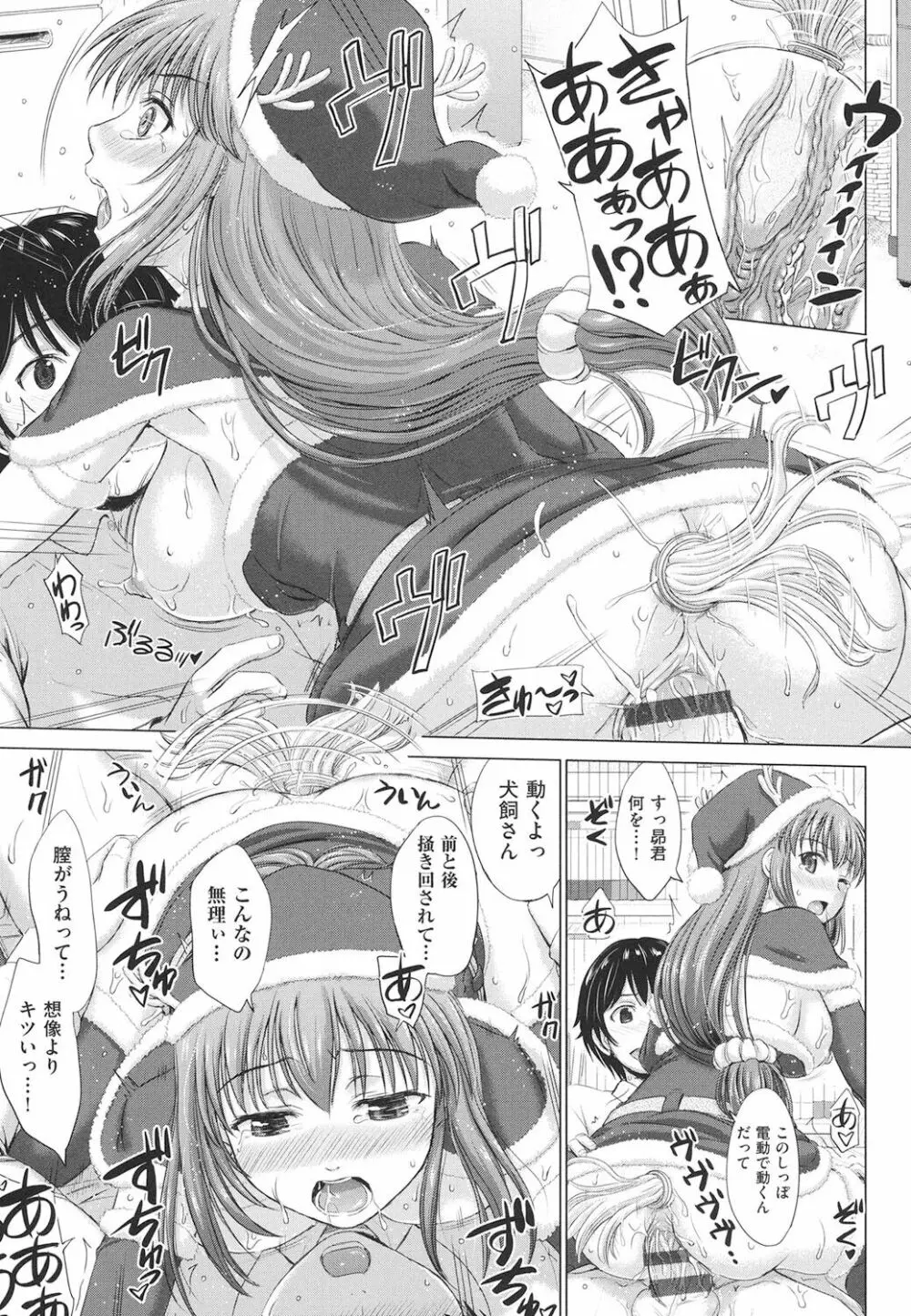 女子校生受精カタログ Page.100