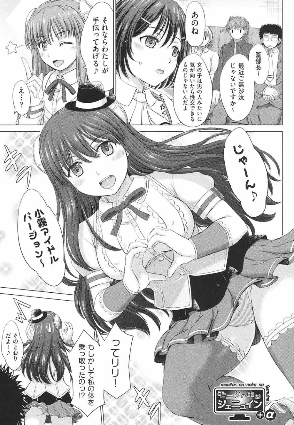 女子校生受精カタログ Page.132