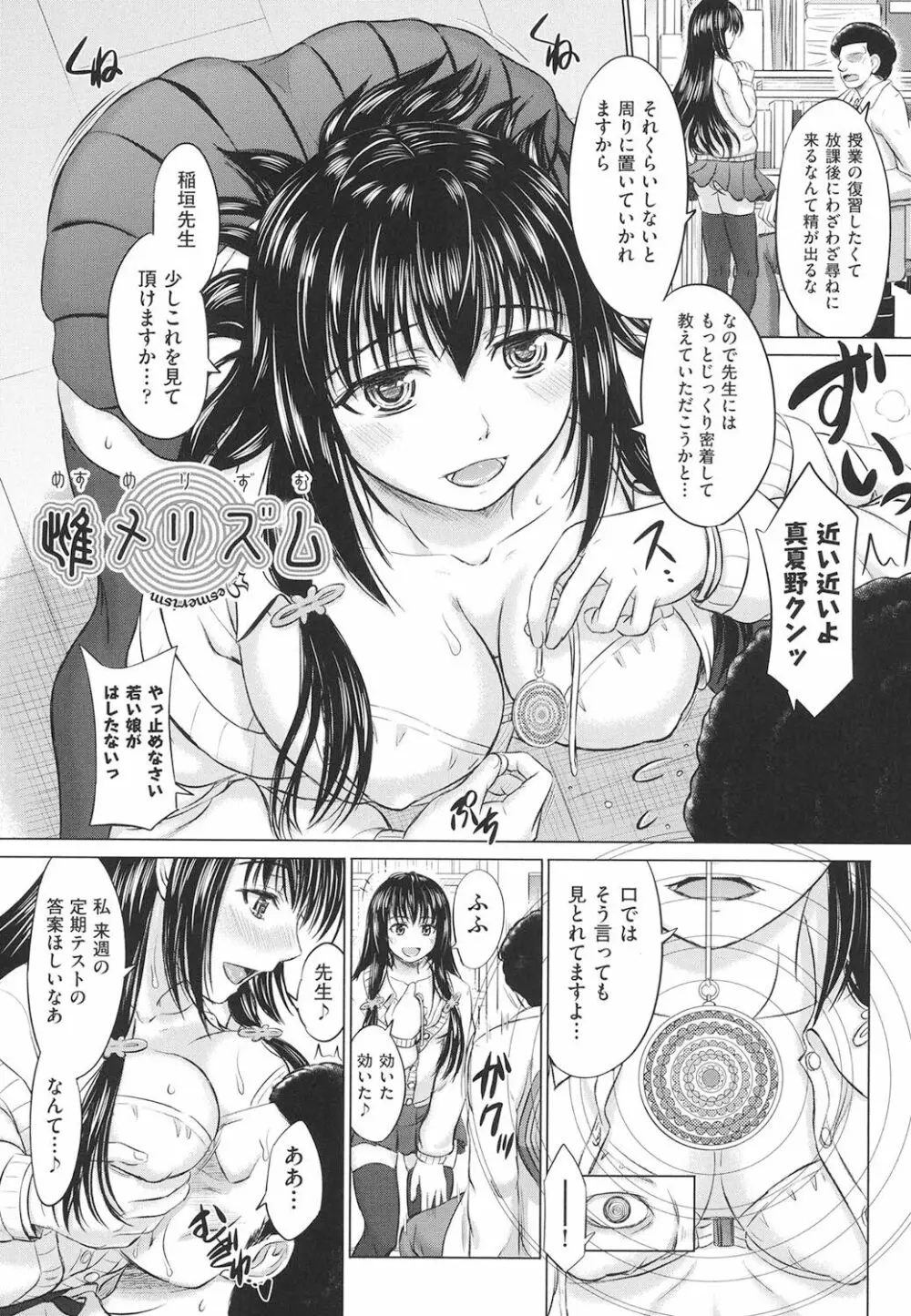 女子校生受精カタログ Page.134